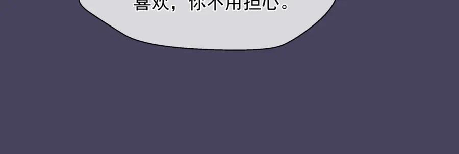 第30话情挑-魔尊要抱抱-魑羽（第18张）