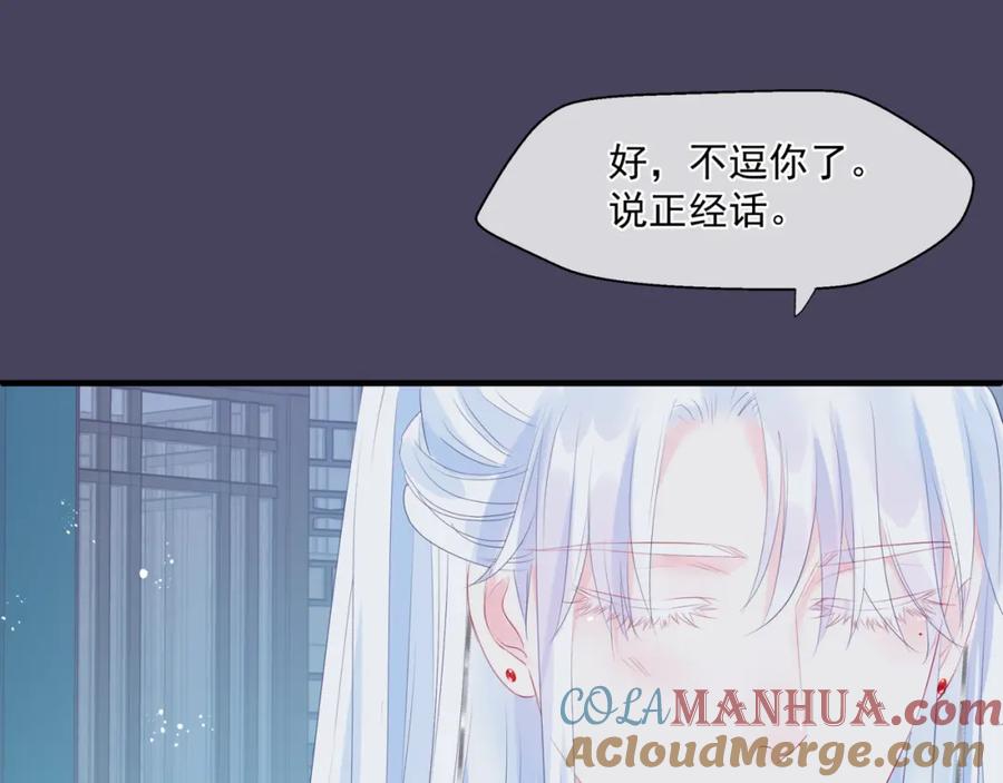 第30话情挑-魔尊要抱抱-魑羽（第16张）