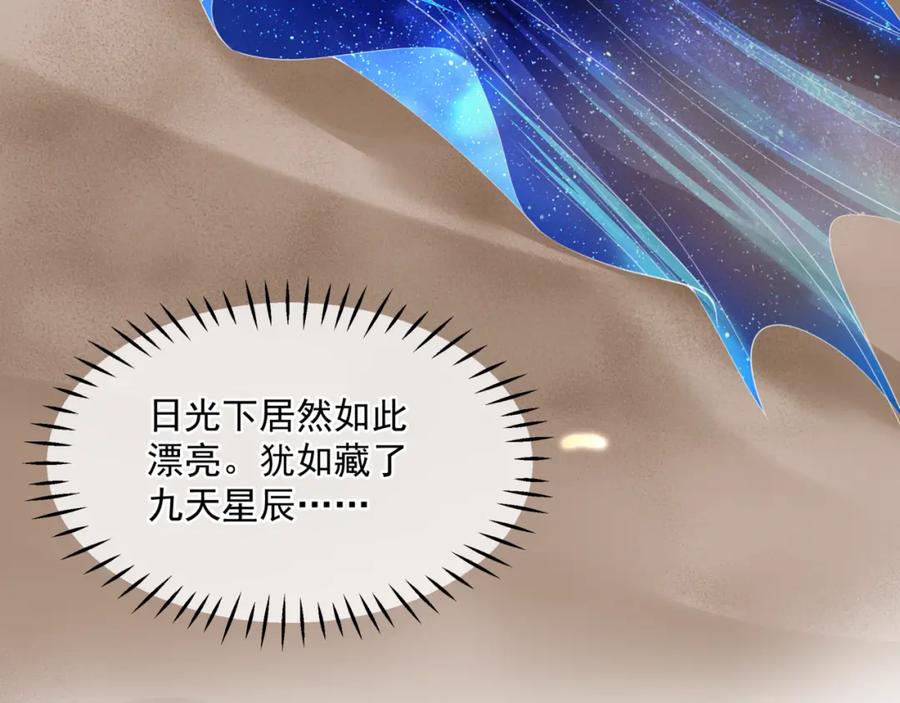 第31话与君同行-魔尊要抱抱-魑羽（第32张）