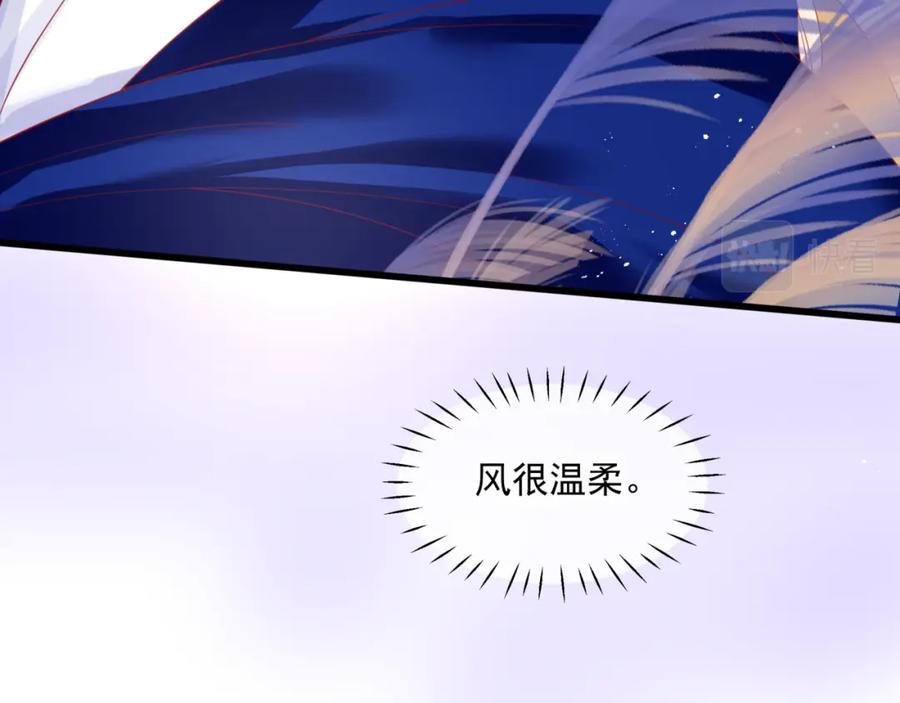 第31话与君同行-魔尊要抱抱-魑羽（第11张）