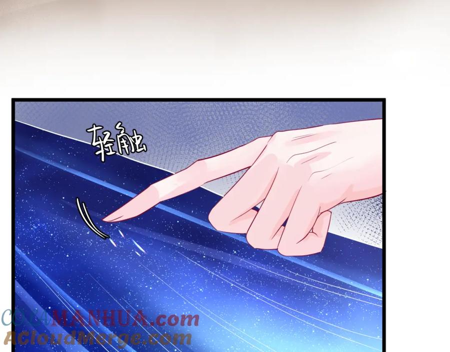 第31话与君同行-魔尊要抱抱-魑羽（第33张）