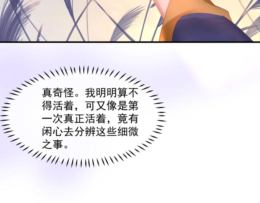第31话与君同行-魔尊要抱抱-魑羽（第14张）