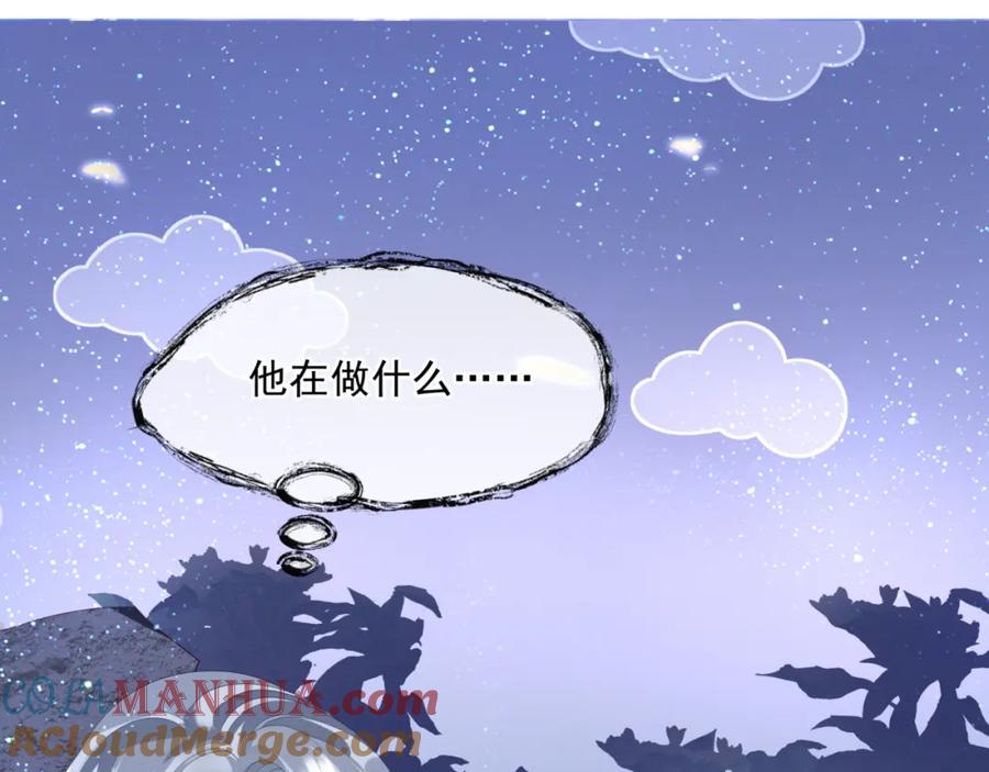 第31话与君同行-魔尊要抱抱-魑羽（第37张）