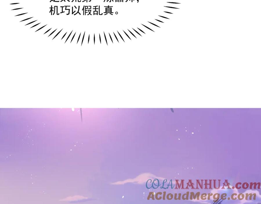 第31话与君同行-魔尊要抱抱-魑羽（第17张）