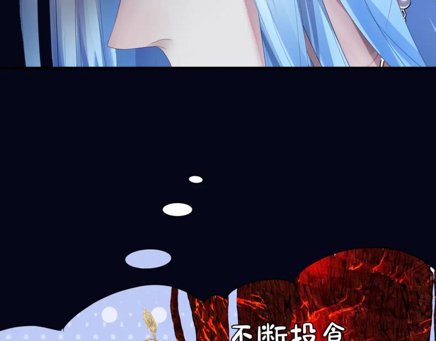 第32话凤凰的尾羽-魔尊要抱抱-魑羽（第6张）