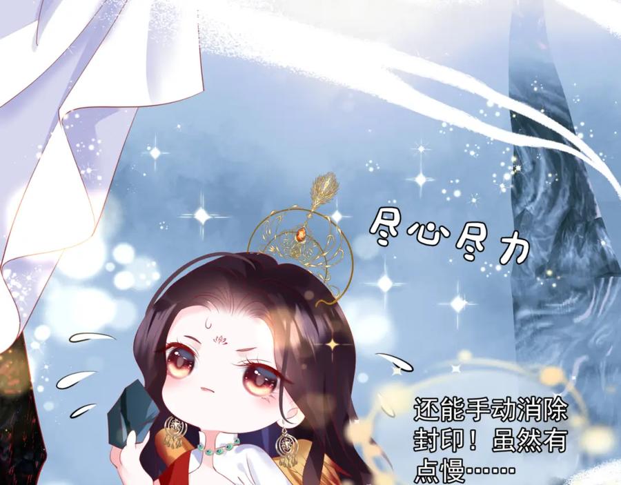 第32话凤凰的尾羽-魔尊要抱抱-魑羽（第11张）