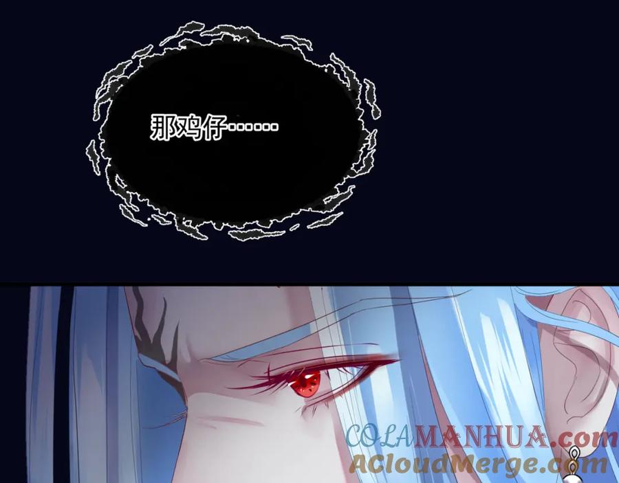 第32话凤凰的尾羽-魔尊要抱抱-魑羽（第5张）