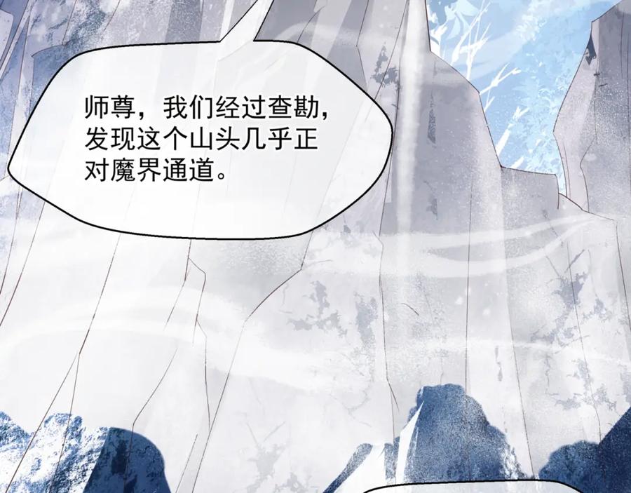 第33话魔界结界-魔尊要抱抱-魑羽（第6张）