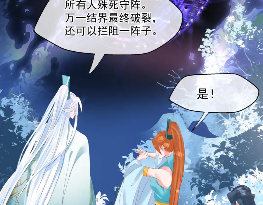 第33话魔界结界-魔尊要抱抱-魑羽（第11张）