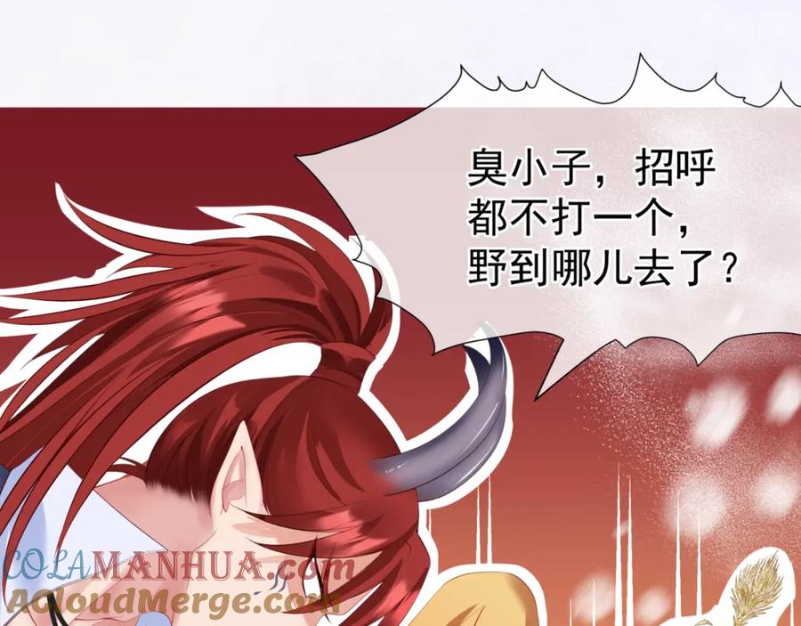 第33话魔界结界-魔尊要抱抱-魑羽（第21张）