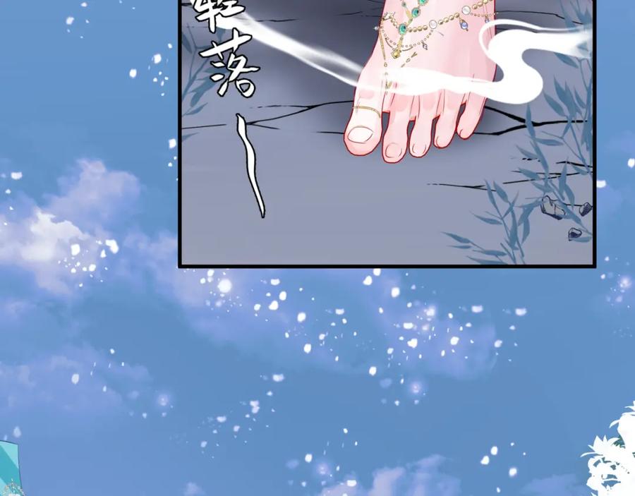 第33话魔界结界-魔尊要抱抱-魑羽（第16张）