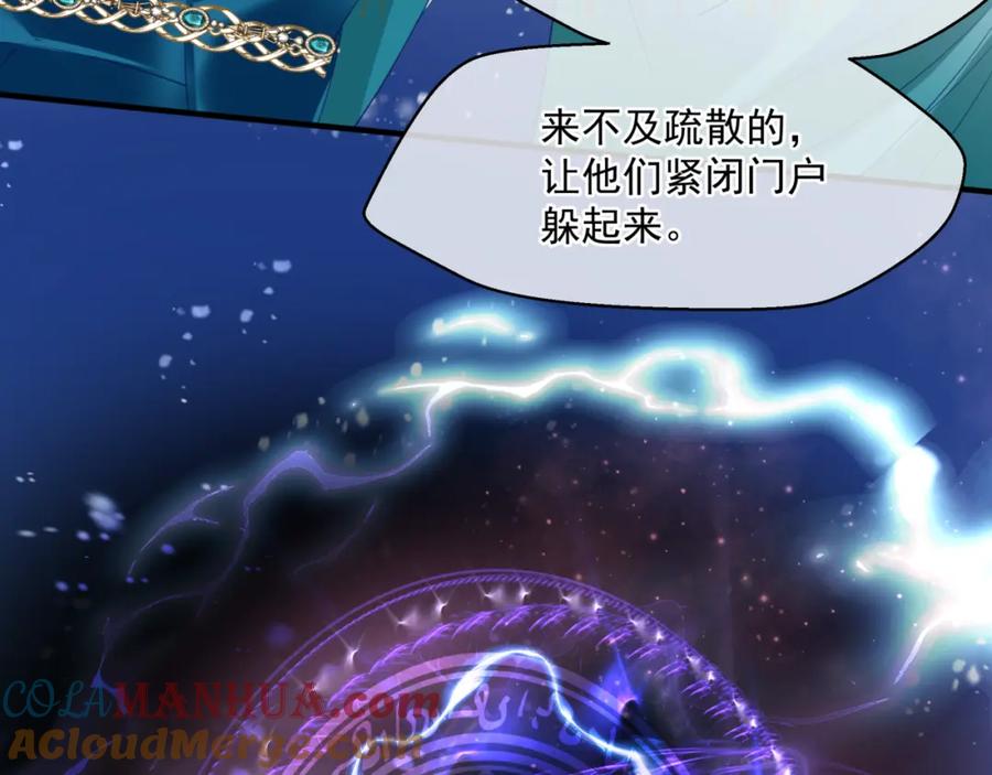 第33话魔界结界-魔尊要抱抱-魑羽（第9张）