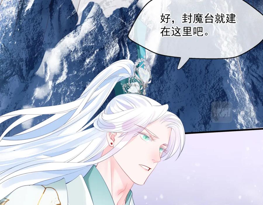 第33话魔界结界-魔尊要抱抱-魑羽（第7张）
