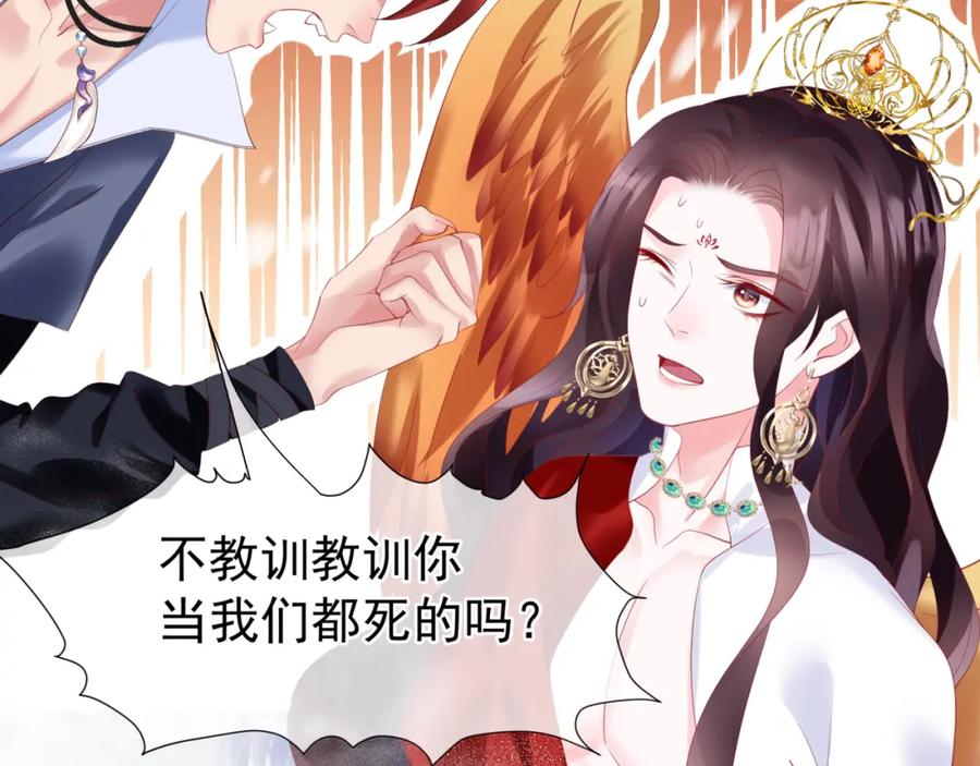 第33话魔界结界-魔尊要抱抱-魑羽（第22张）
