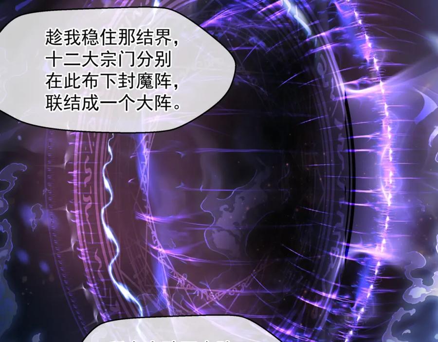 第33话魔界结界-魔尊要抱抱-魑羽（第10张）