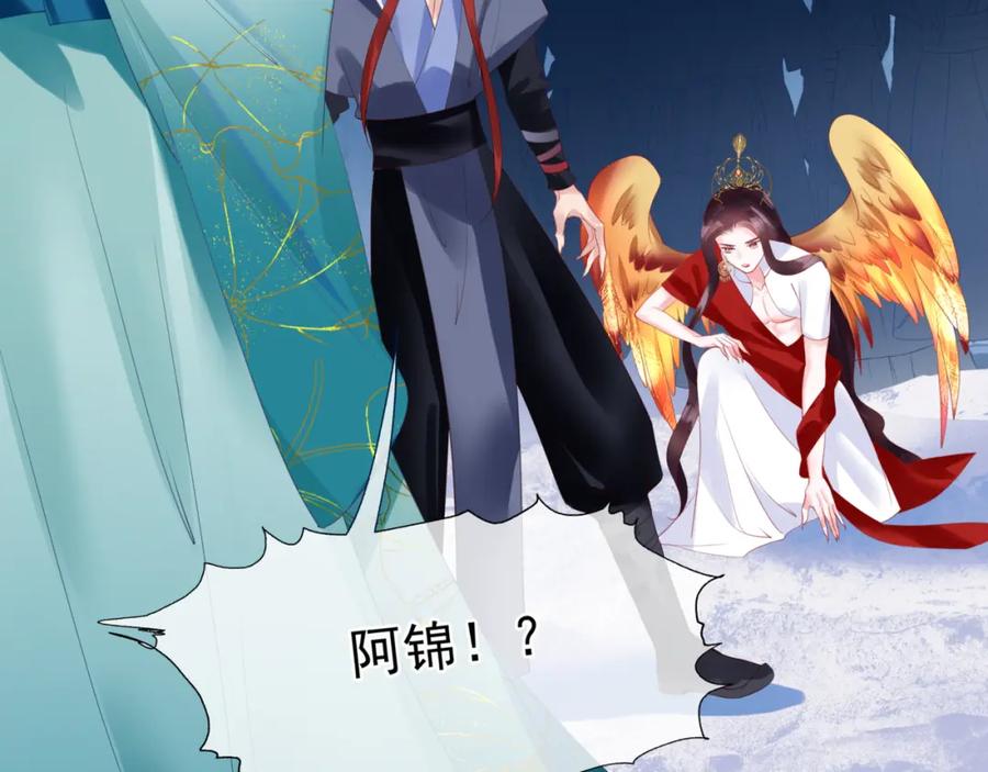 第33话魔界结界-魔尊要抱抱-魑羽（第18张）
