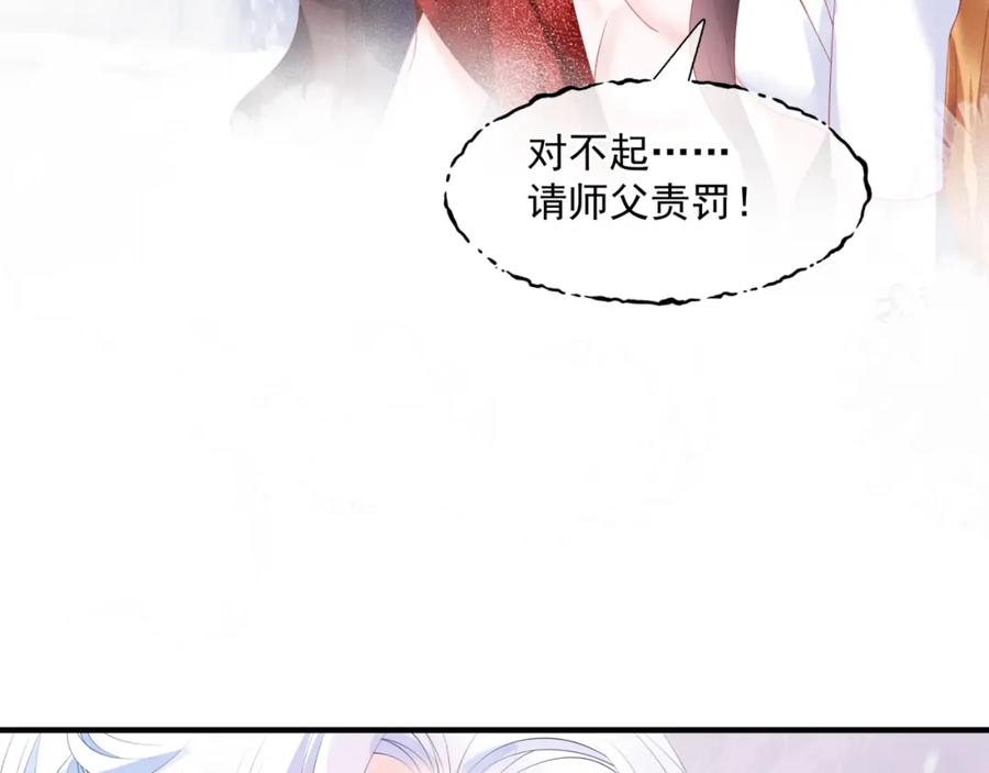 第33话魔界结界-魔尊要抱抱-魑羽（第23张）
