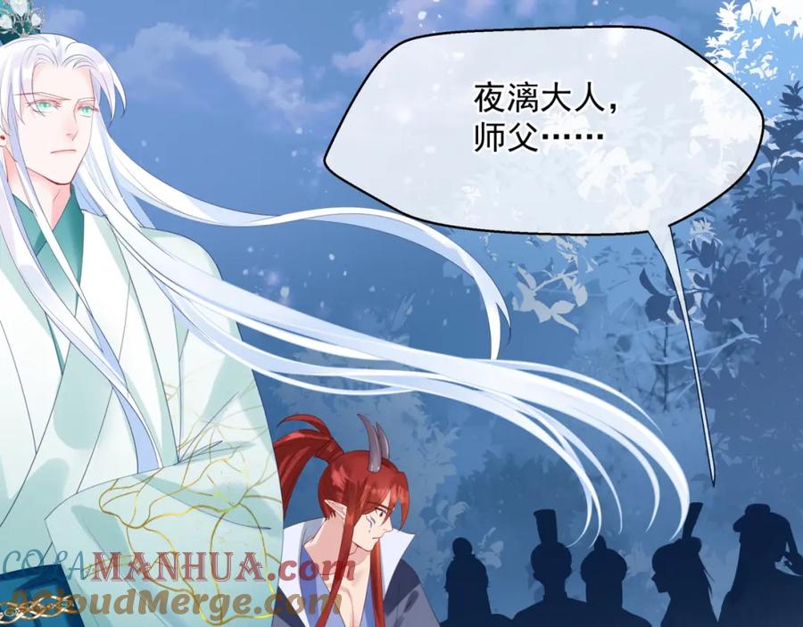 第33话魔界结界-魔尊要抱抱-魑羽（第17张）