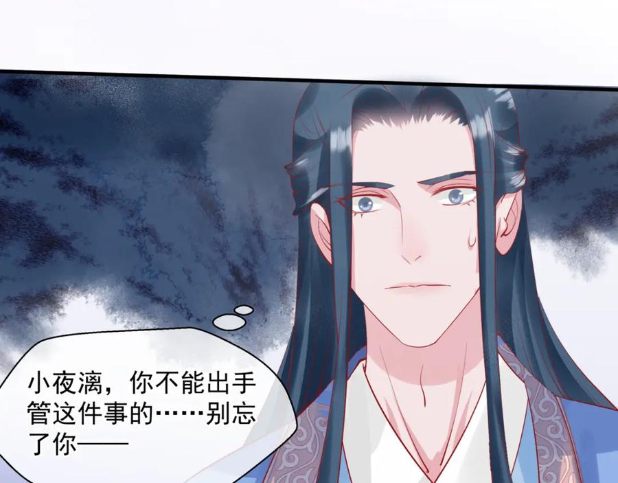 第33话魔界结界-魔尊要抱抱-魑羽（第14张）