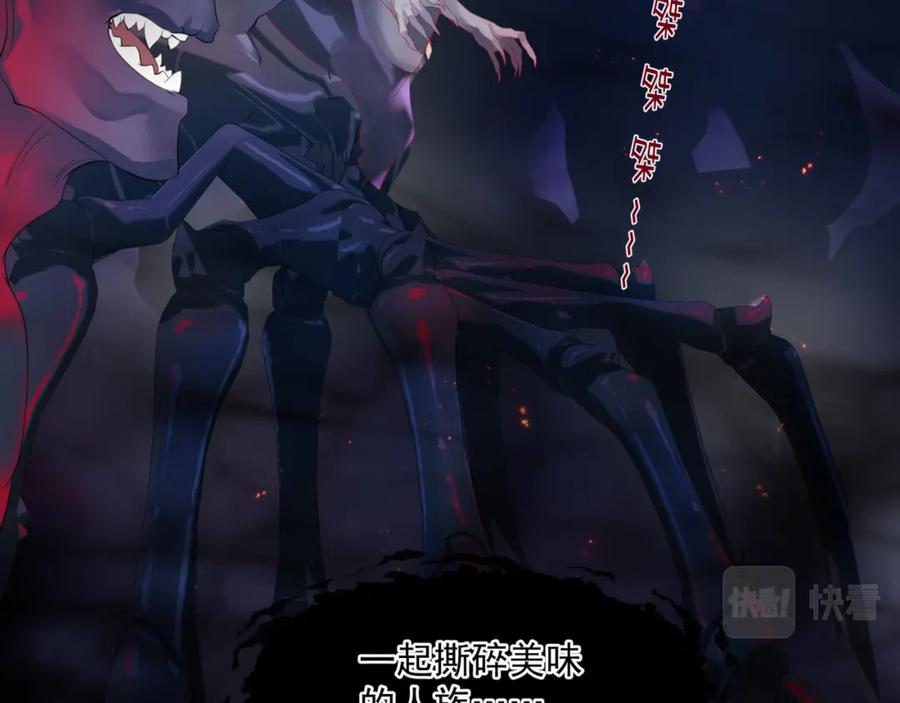 第34话迎战魔族！-魔尊要抱抱-魑羽（第7张）
