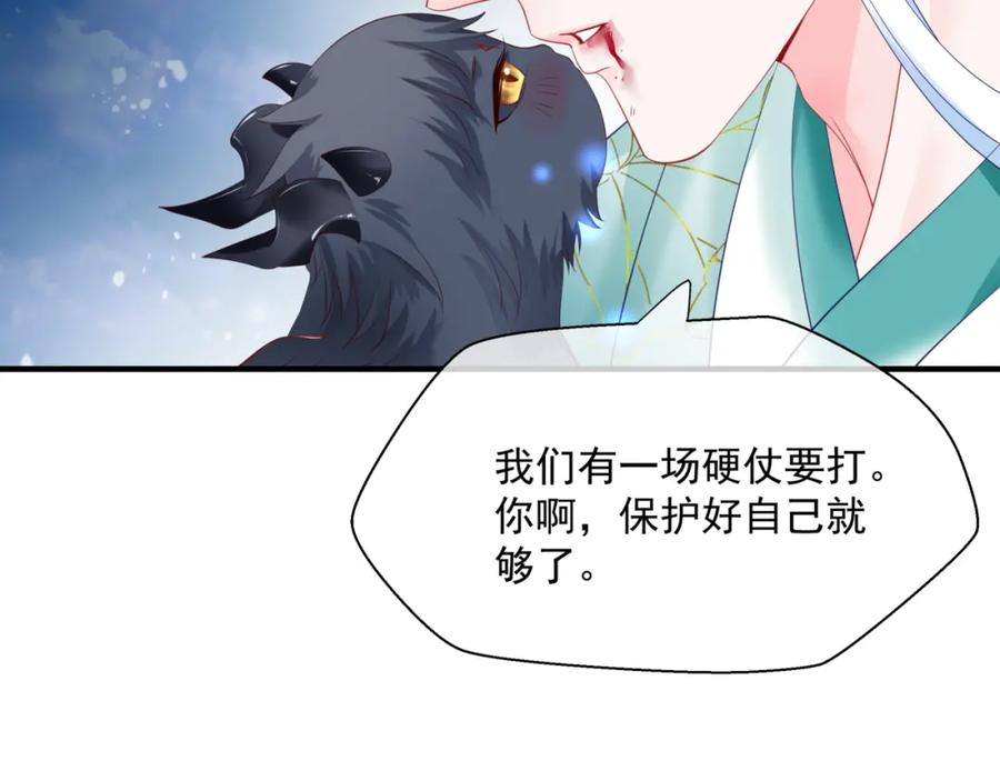 第34话迎战魔族！-魔尊要抱抱-魑羽（第19张）