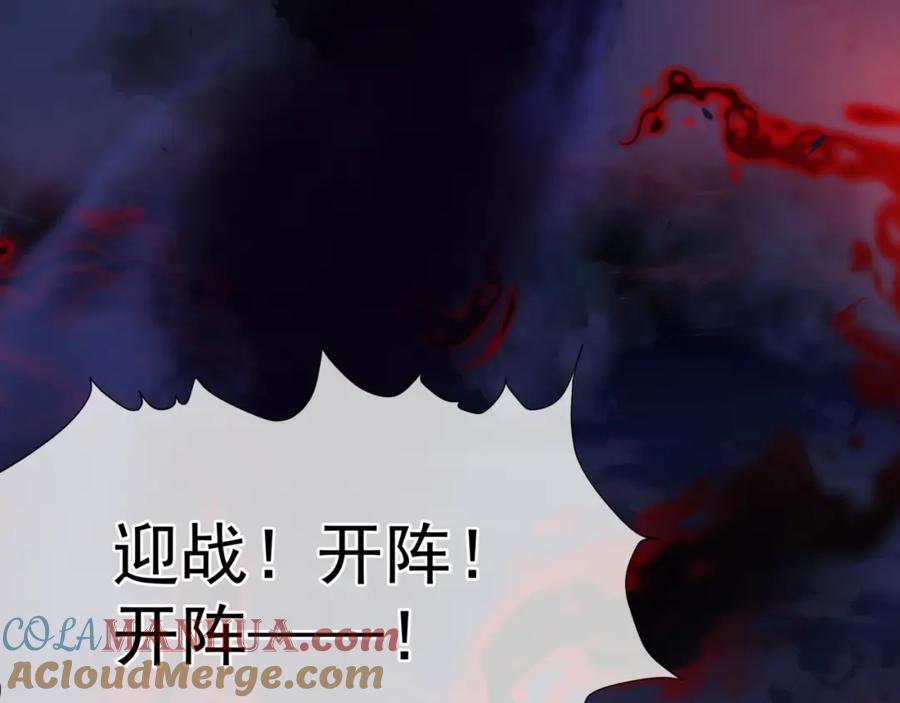 第34话迎战魔族！-魔尊要抱抱-魑羽（第13张）