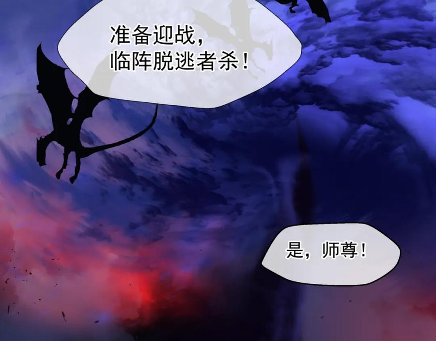第34话迎战魔族！-魔尊要抱抱-魑羽（第12张）