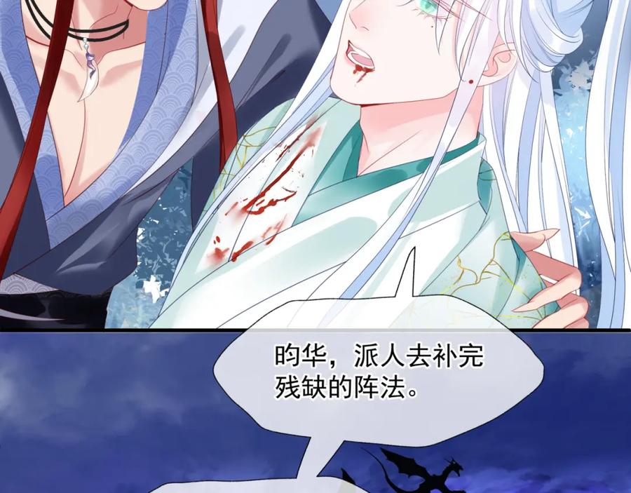 第34话迎战魔族！-魔尊要抱抱-魑羽（第11张）