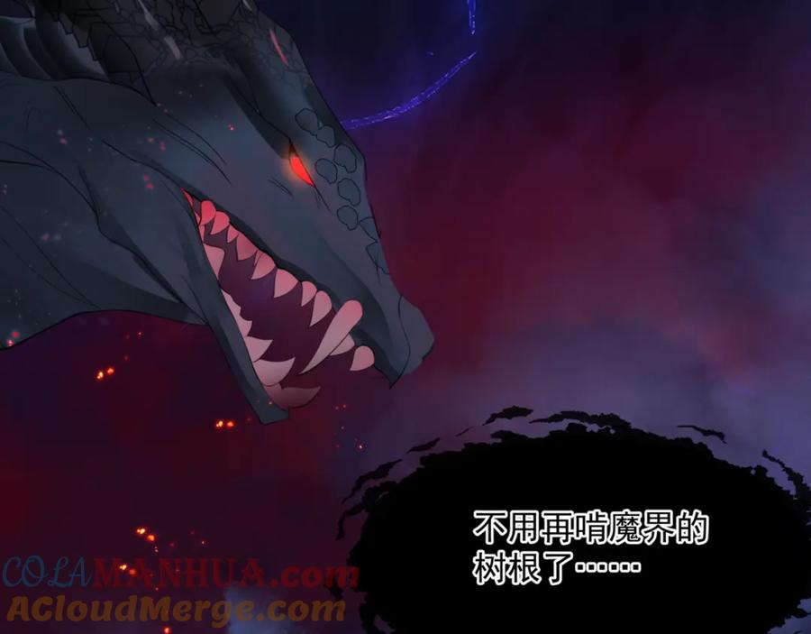 第34话迎战魔族！-魔尊要抱抱-魑羽（第5张）
