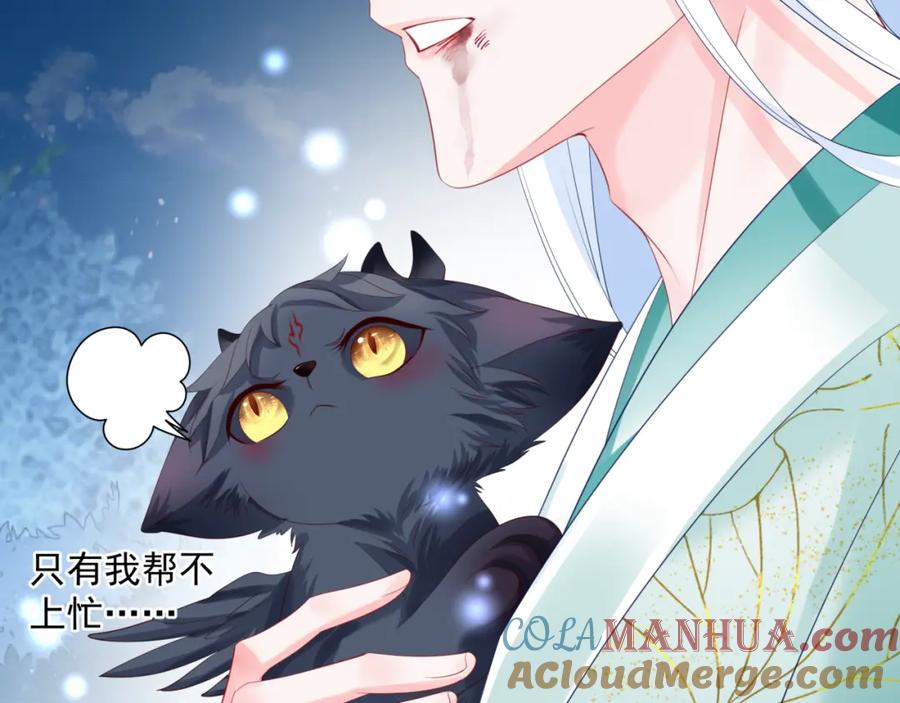 第34话迎战魔族！-魔尊要抱抱-魑羽（第21张）