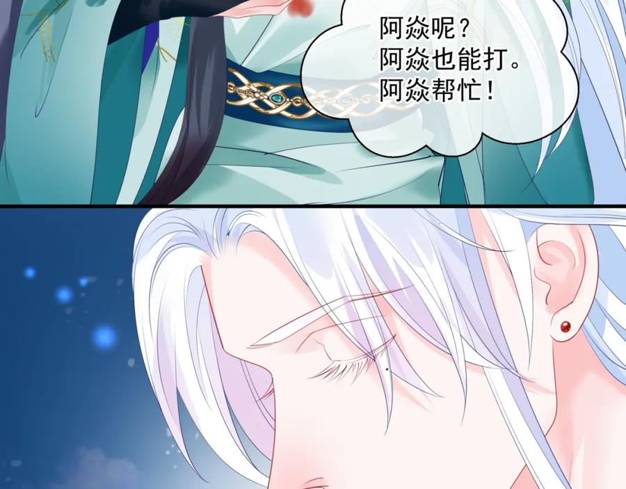 第34话迎战魔族！-魔尊要抱抱-魑羽（第18张）