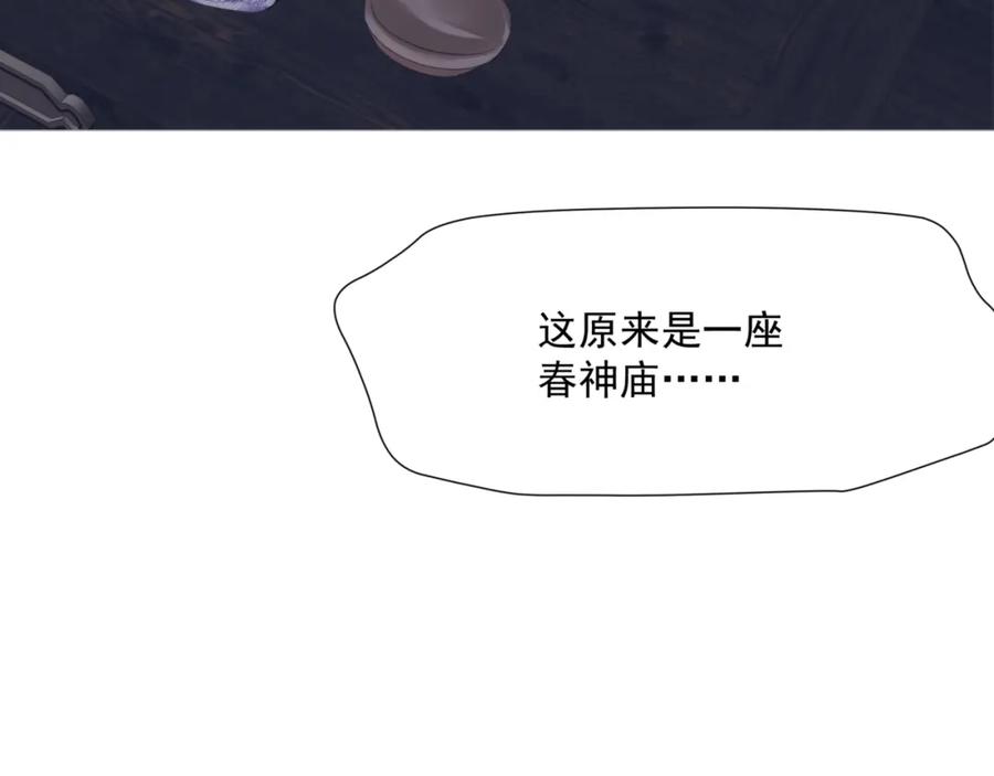 第35话神庙疑云-魔尊要抱抱-魑羽（第11张）