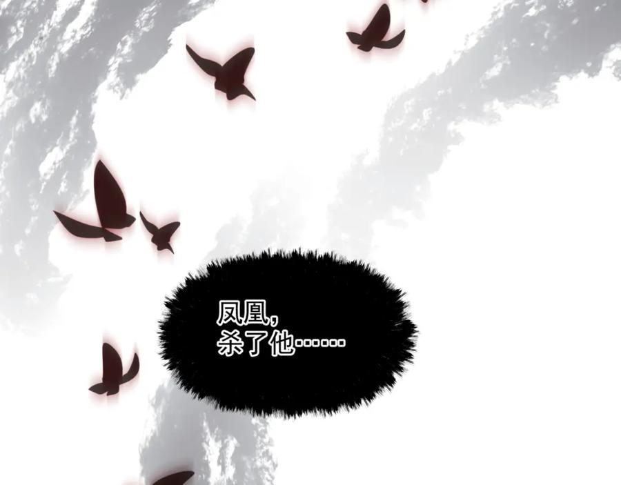 第36话父子重逢-魔尊要抱抱-魑羽（第30张）