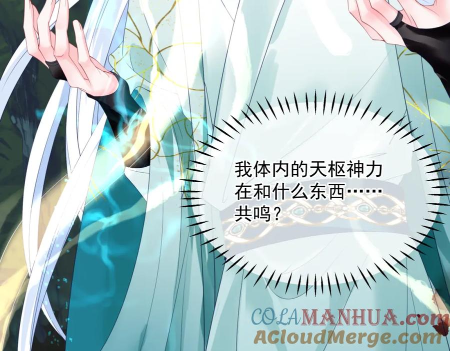 第36话父子重逢-魔尊要抱抱-魑羽（第21张）