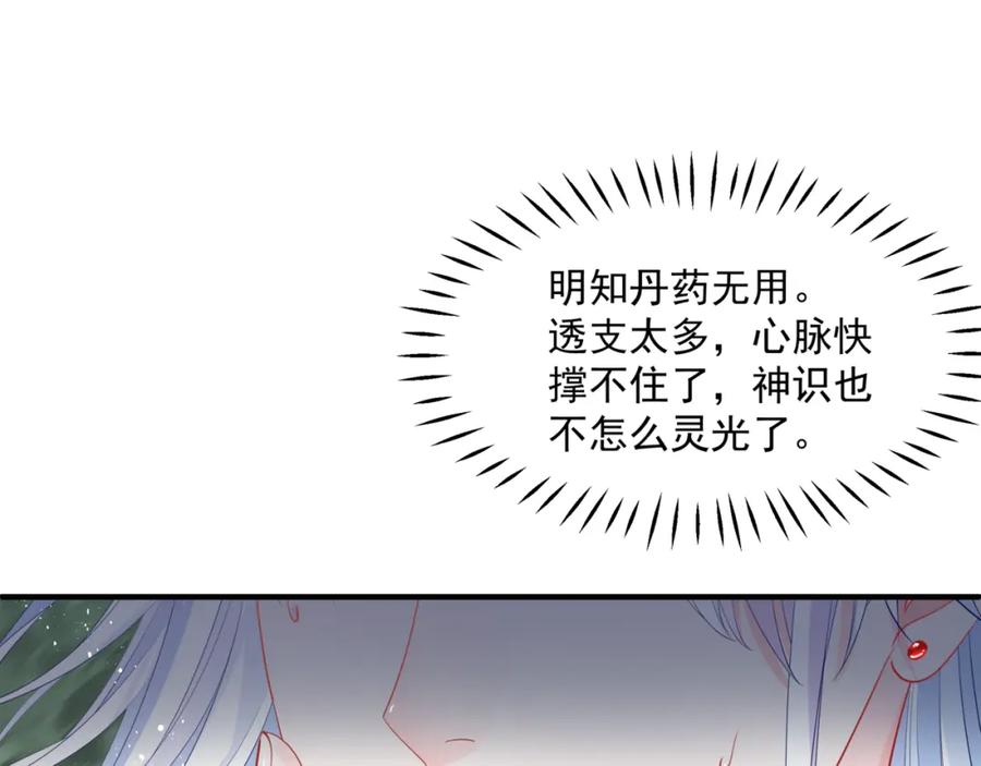 第36话父子重逢-魔尊要抱抱-魑羽（第14张）