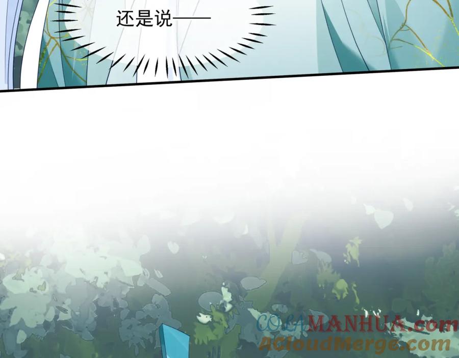 第36话父子重逢-魔尊要抱抱-魑羽（第25张）