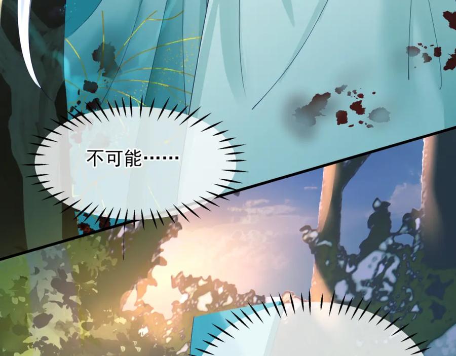 第36话父子重逢-魔尊要抱抱-魑羽（第22张）