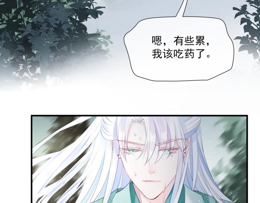 第36话父子重逢-魔尊要抱抱-魑羽（第12张）
