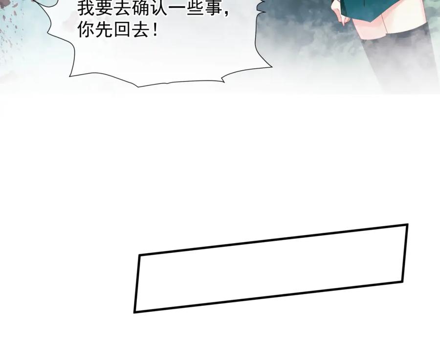 第36话父子重逢-魔尊要抱抱-魑羽（第28张）
