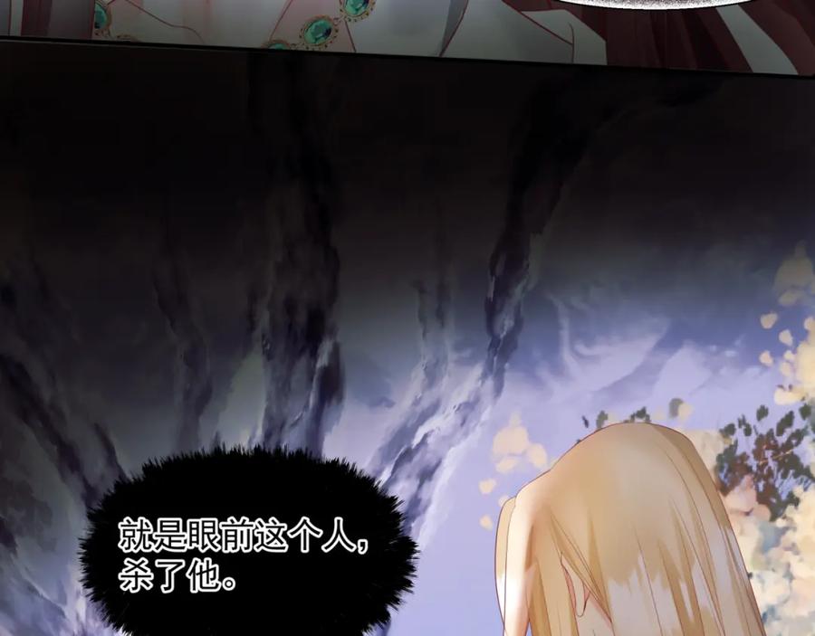 第36话父子重逢-魔尊要抱抱-魑羽（第32张）