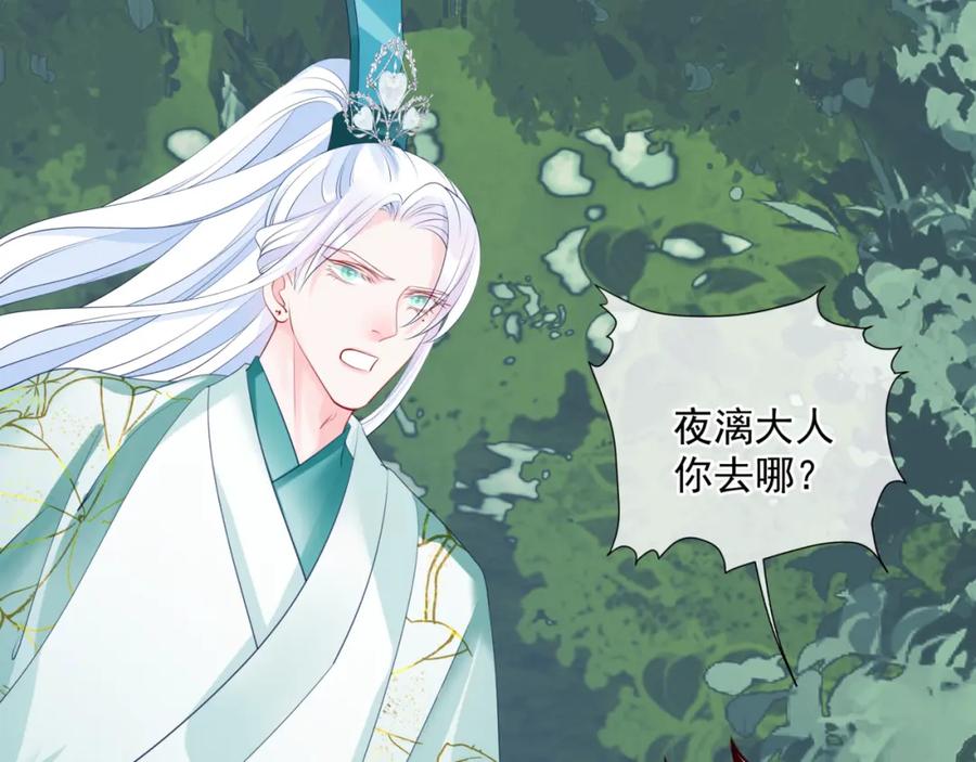 第36话父子重逢-魔尊要抱抱-魑羽（第26张）