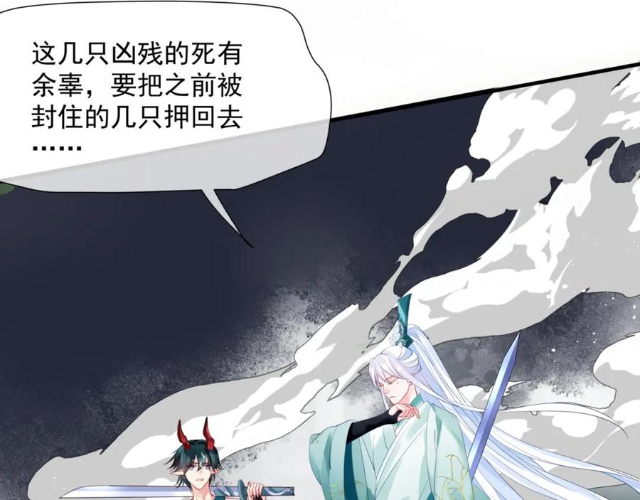 第36话父子重逢-魔尊要抱抱-魑羽（第10张）