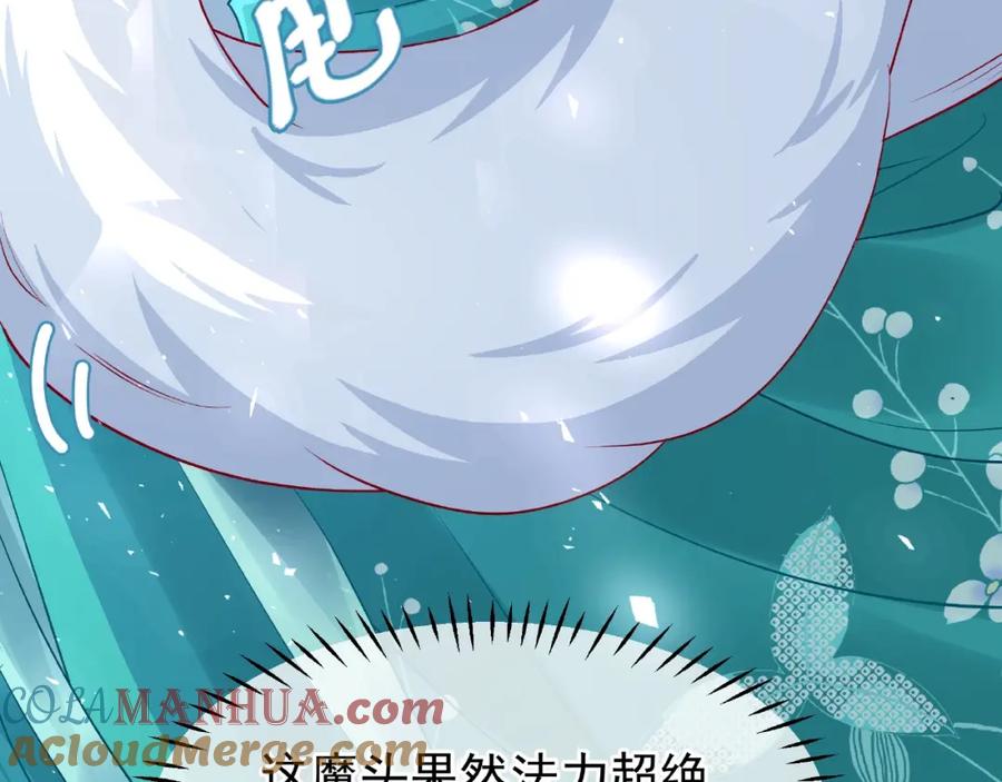 第12话逃出计划-魔尊要抱抱-魑羽（第17张）