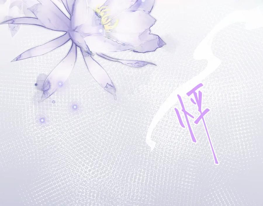 第12话逃出计划-魔尊要抱抱-魑羽（第30张）