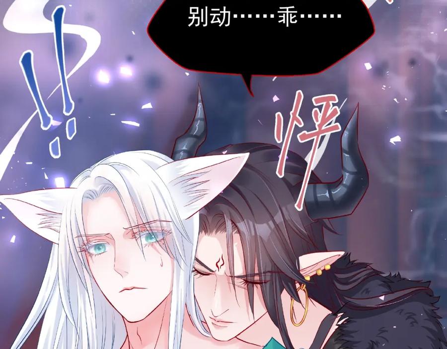 第12话逃出计划-魔尊要抱抱-魑羽（第27张）