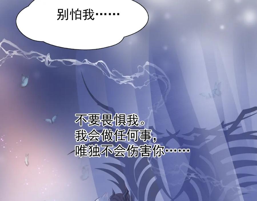 第12话逃出计划-魔尊要抱抱-魑羽（第36张）