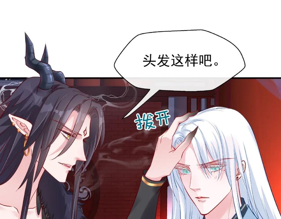 第12话逃出计划-魔尊要抱抱-魑羽（第6张）