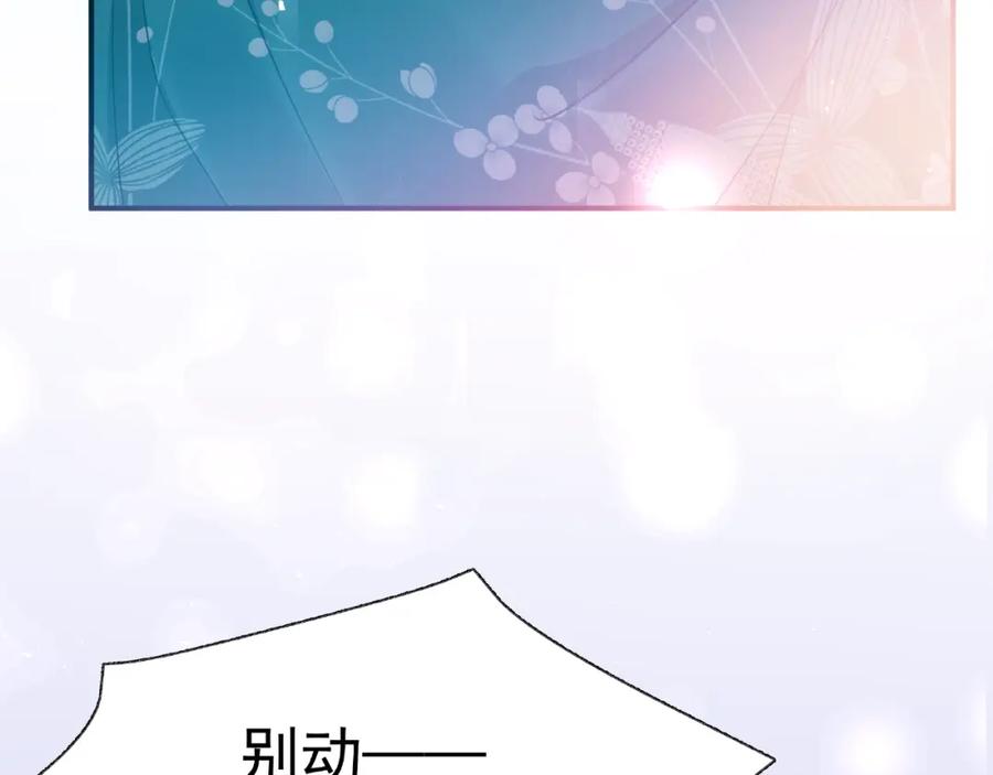 第12话逃出计划-魔尊要抱抱-魑羽（第23张）