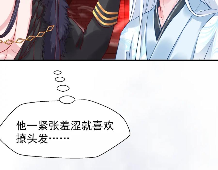 第12话逃出计划-魔尊要抱抱-魑羽（第7张）