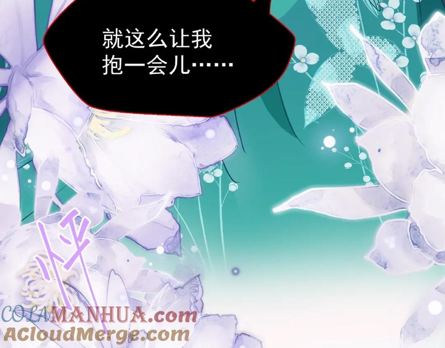 第12话逃出计划-魔尊要抱抱-魑羽（第29张）